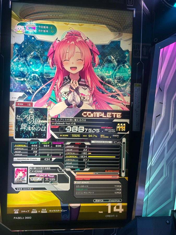 SOUND VOLTEX EXCEED GEAR