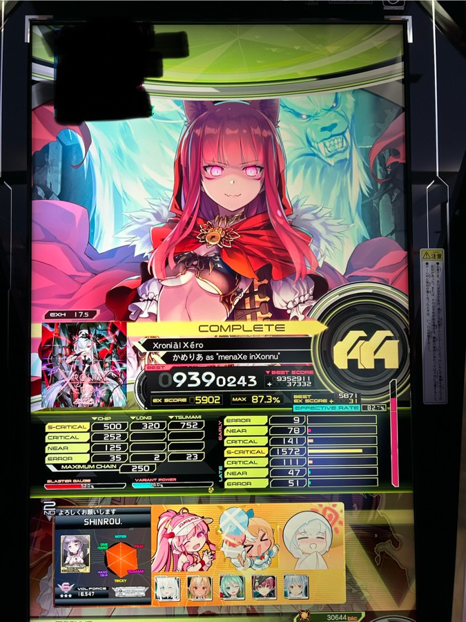 オレカバトル公式さんのe-amusementアプリ投稿詳細 2025年07月08日16時