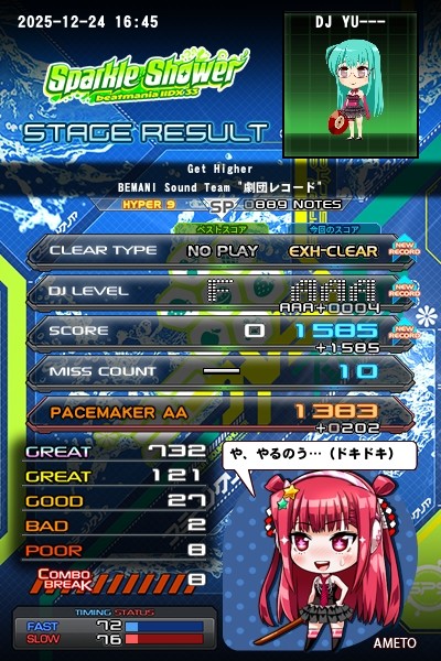 ユウさんのe-amusementアプリ投稿詳細 2025年12月24日19時21分投稿