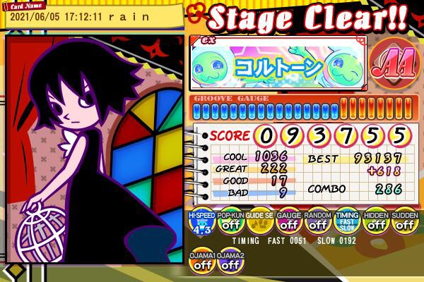 神雨さんのe Amusementアプリ投稿詳細 21年06月05日19時48分投稿