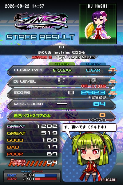 beatmania IIDX 26 Rootage