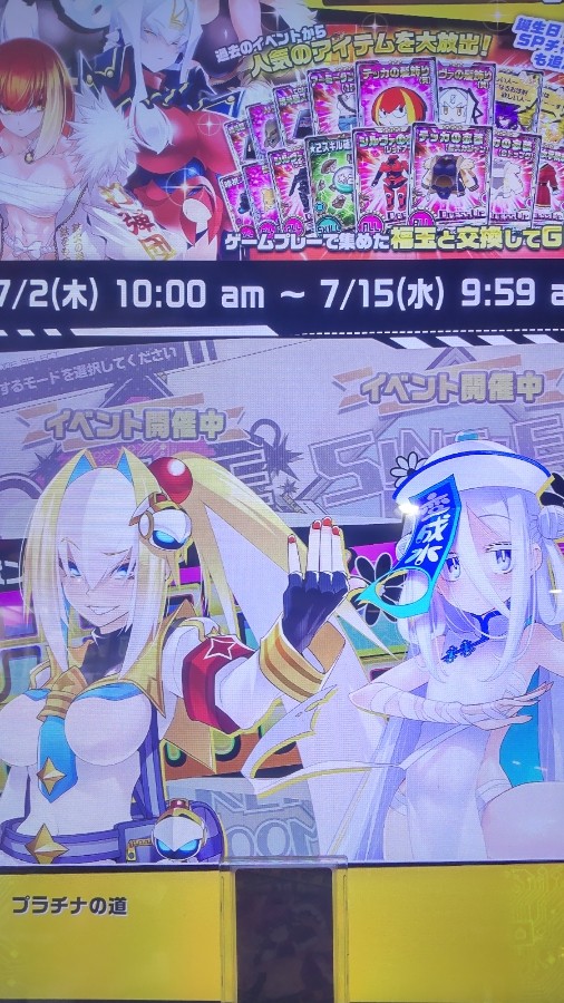 ハイドロミルクさんのe-amusementアプリ投稿詳細 2026年07月02日22時27