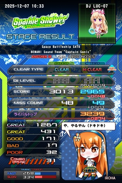 beatmania IIDX 26 Rootage