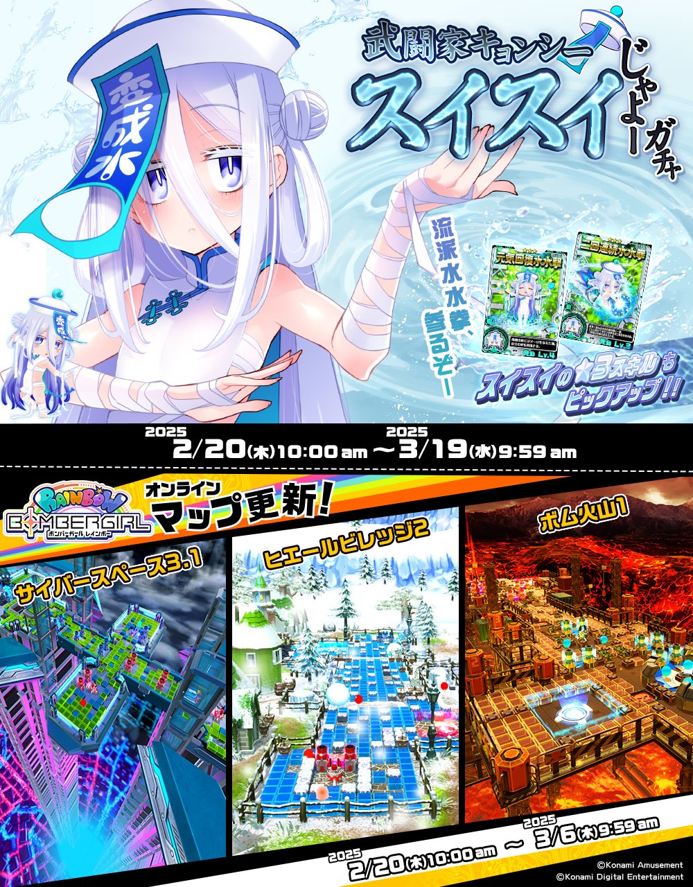 ボンバーガール公式さんのe-amusementアプリ投稿詳細 2025年02月