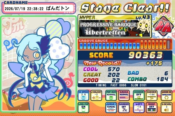 コナステ e-amusement pass 各種 桃鉄、パワプロ、FT、グラクロ