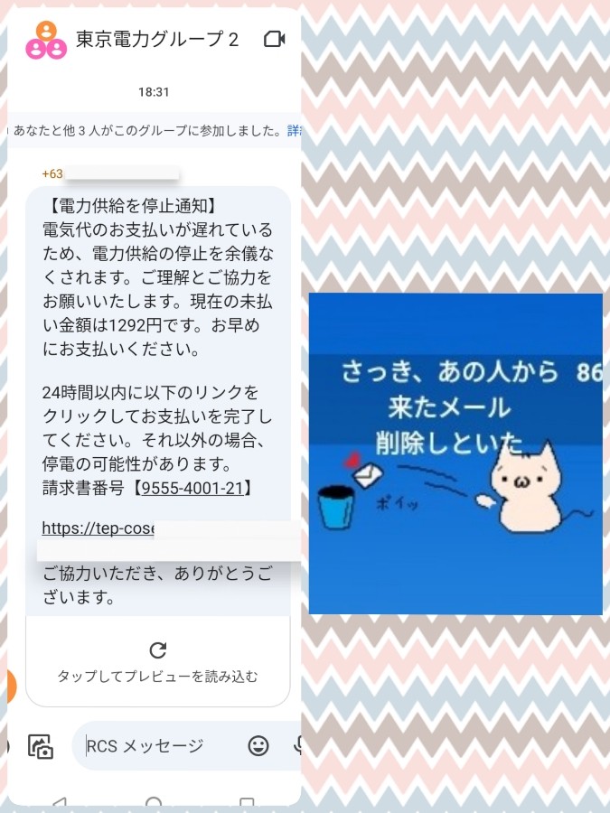れいにゃさんのe-amusementアプリ投稿詳細 2024年06月14日10時04分投稿 