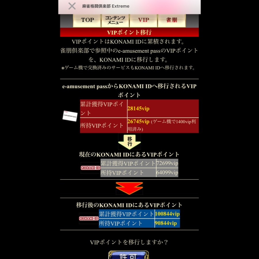 麻雀格闘倶楽部 Extreme