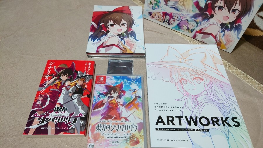東方ダンマクカグラアートブック （ノブさんのe-amusementアプリ
