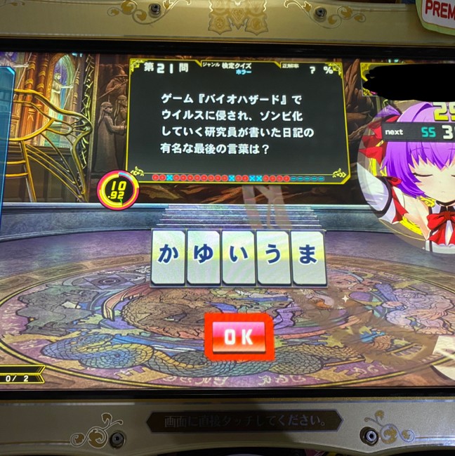 トシニャン様宛 QMA e-pass2枚 top up game ini apakah mahal kawan | Facebook