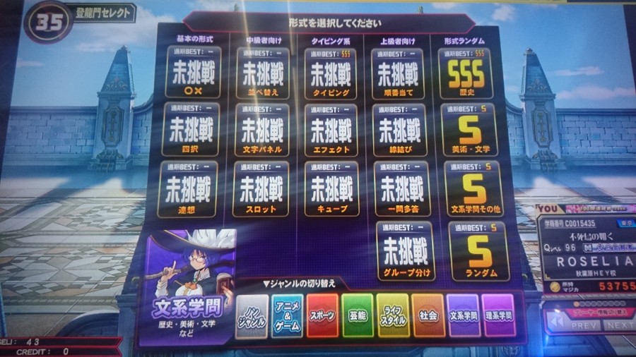 ネオアスペクトさんのe-amusementアプリ投稿詳細 2026年05月30日20時57