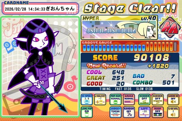 Lenkaさんのe-amusementアプリ投稿詳細 2026年02月25日19時21分投稿