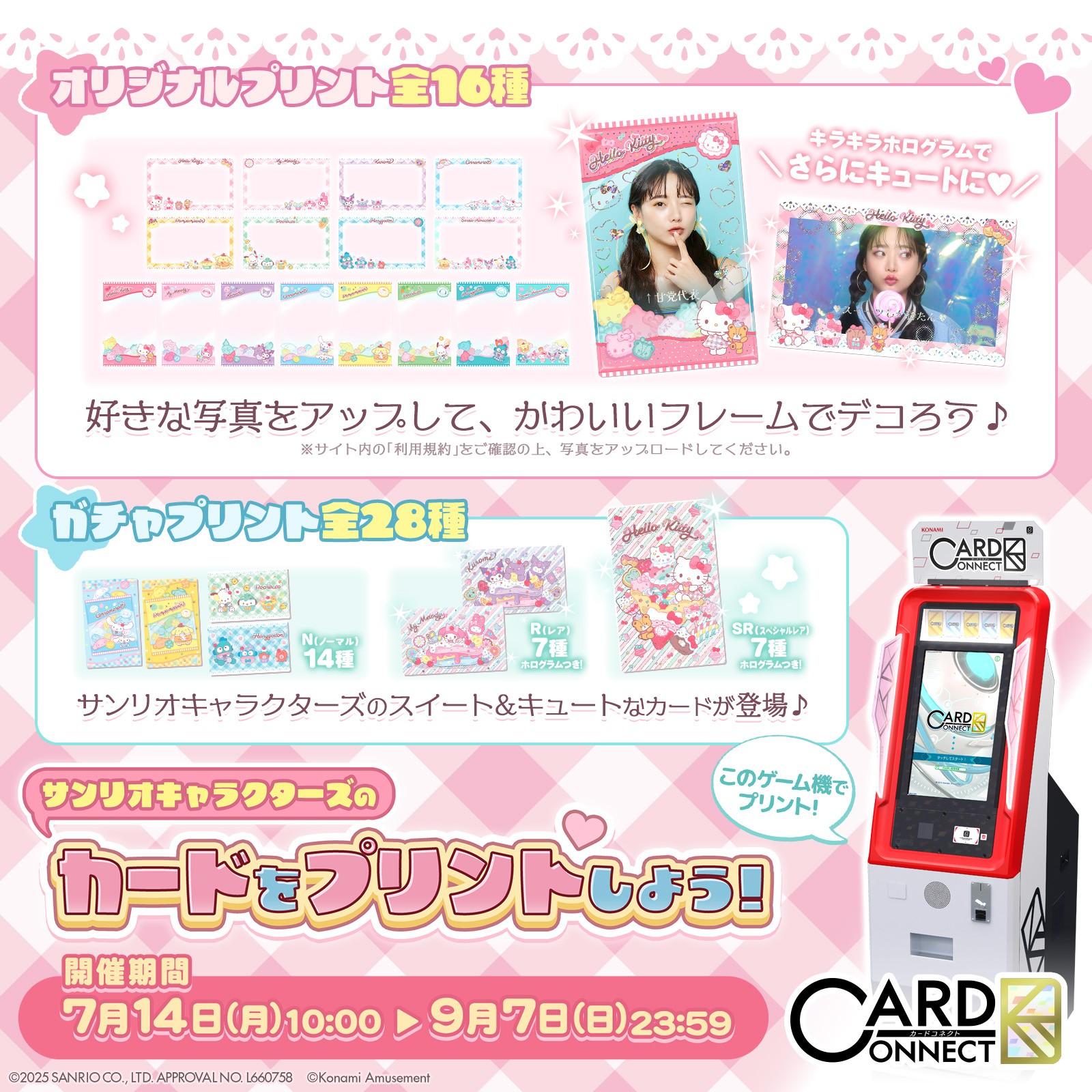 シナモロール カードコネクト 池袋 パルコ 3種類 黄色 緑 紫 Sanrio Cinnamoroll Card Connect Ikebukuro Parco Pink Rare