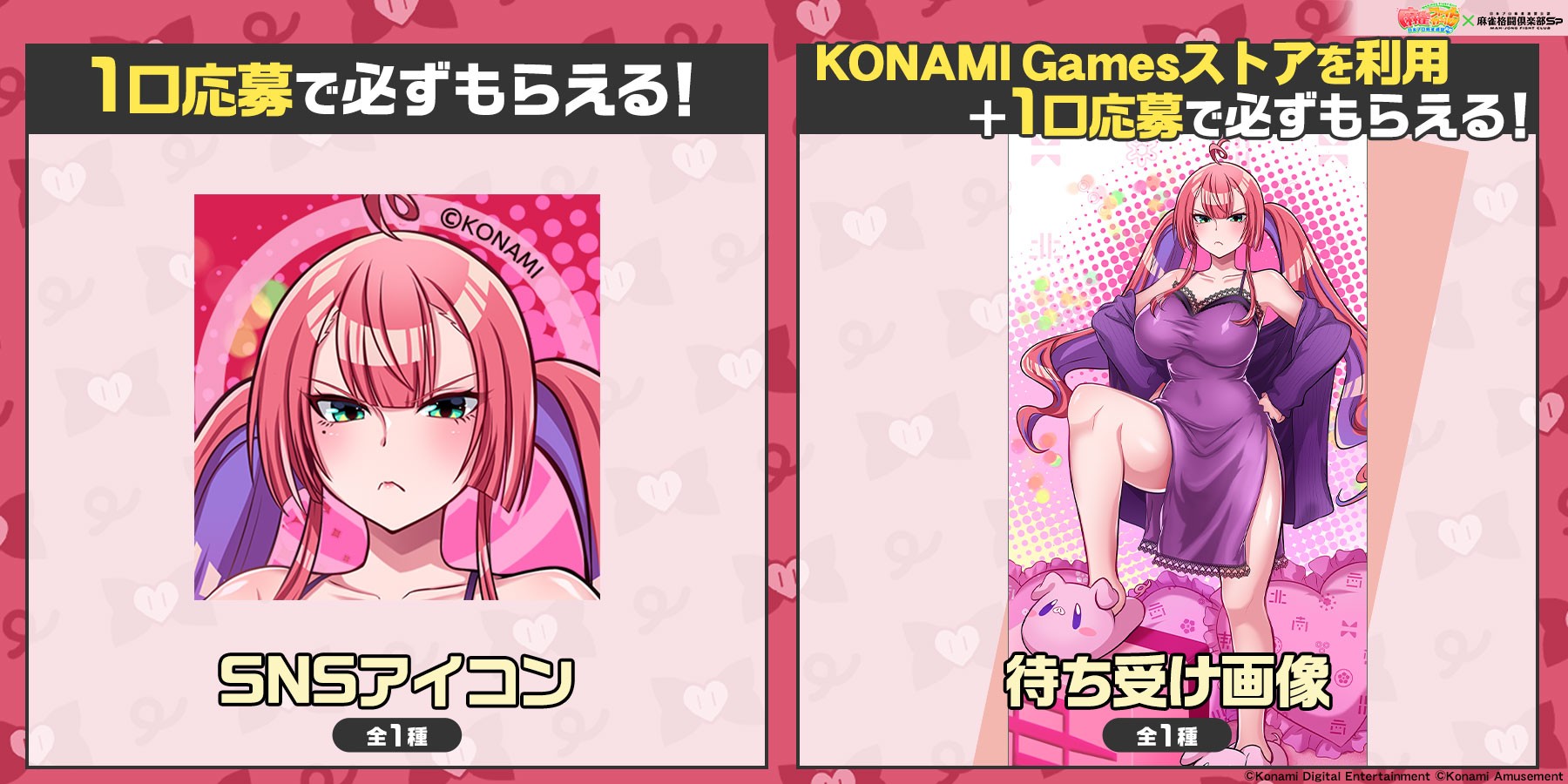 麻雀ファイトガール　ミツモト・ダイア　イーパス　まとめ売り 麻雀ファイトガール e-amusement pass ミツモト・ダイア - メルカリ