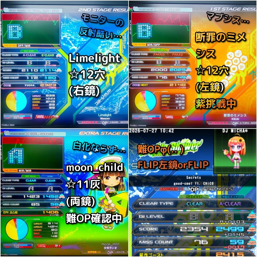 beatmania IIDX 26 Rootage