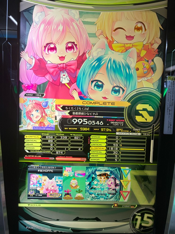 NKJM-Fさんのe-amusementアプリ投稿詳細 2017年09月22日22時17分投稿