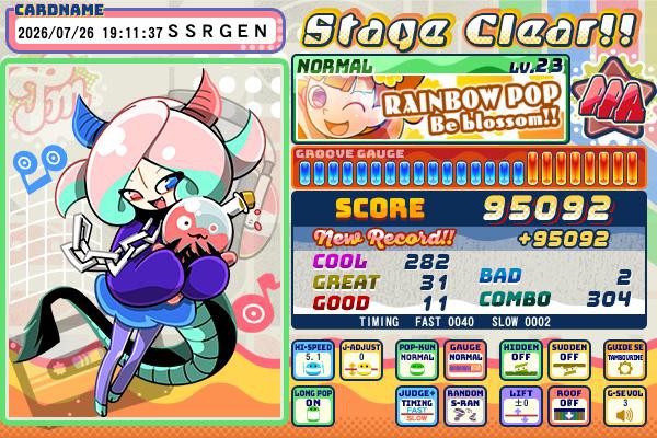 カードコネクト公式さんのe-amusementアプリ投稿詳細 2026年03月12日17