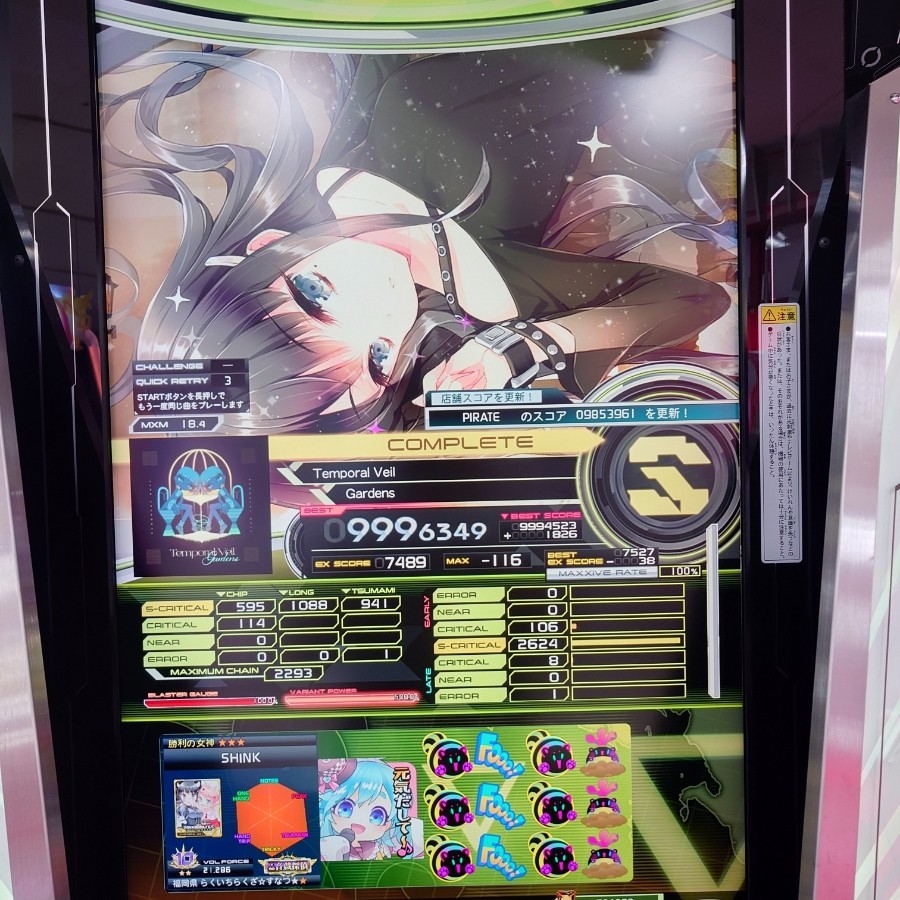 SOUND VOLTEX III/コナステ