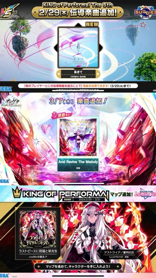 LILYA(リリア)さんのe-amusementアプリ投稿詳細 2024年02月25日