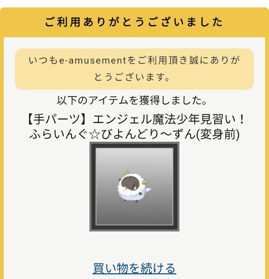 Ryuz☆mucKさんのe-amusementアプリ投稿詳細 2026年07月18日00時15分投稿