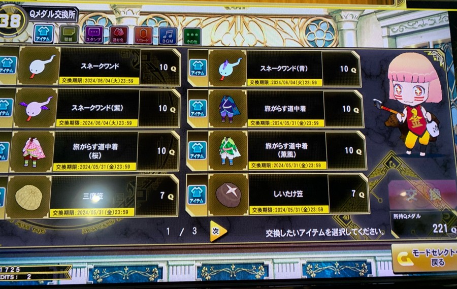 元気課長さんのe-amusementアプリ投稿詳細 2024年05月28日23時05分投稿