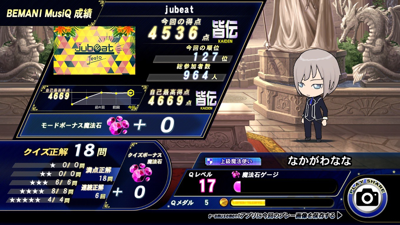 Memento Dさんのe Amusementアプリ投稿詳細 年11月19日13時02分投稿
