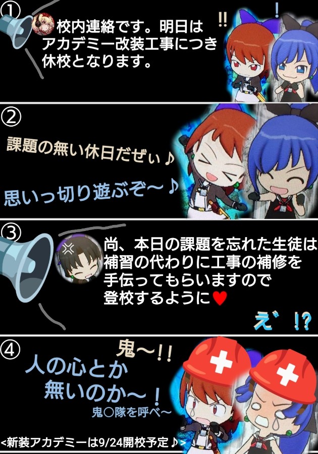 Lemrusさんのe-amusementアプリ投稿詳細 2025年09月22日08時23分投稿