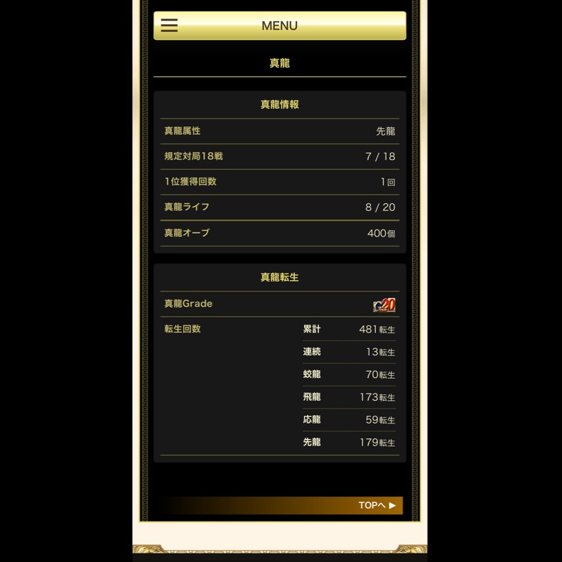 麻雀格闘倶楽部 Extreme