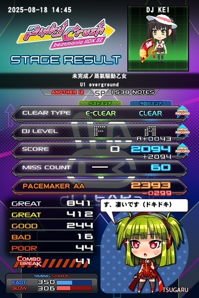 beatmania IIDX 25 B1ポスター（フレーム付) beatmania IIDX 25 B1ポスター（フレーム付)