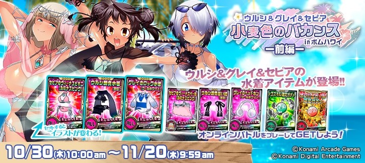 ボンバーガール 筐体装飾 ボンバーガール 装飾 ボンバーガール 筐体