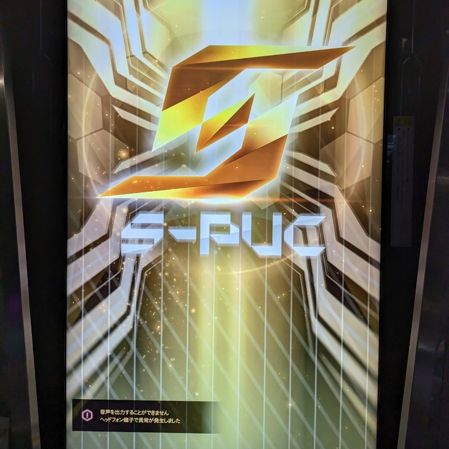 ぐろりあさんのe-amusementアプリ投稿詳細 2023年02月12日23時31分投稿