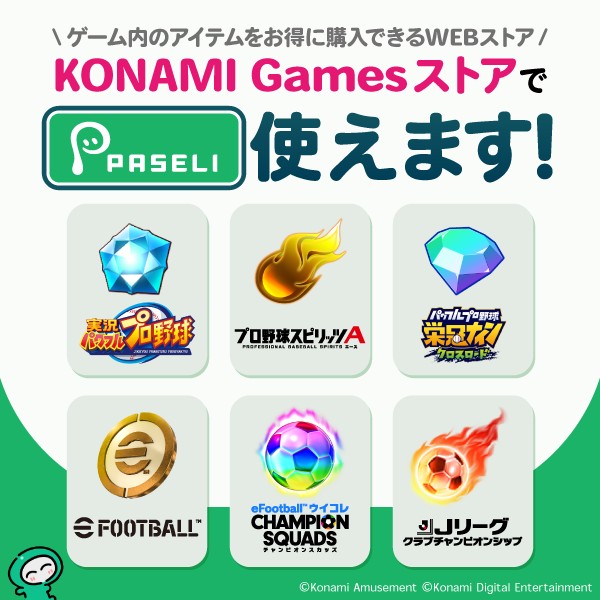 PASELI公式さんのe-amusementアプリ投稿詳細 2024年09月24日11時