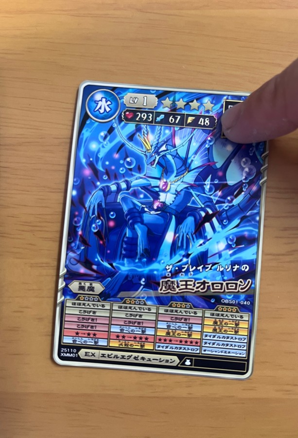 オレカバトル公式さんのe-amusementアプリ投稿詳細 2025年09月09日16時