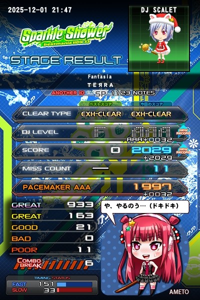 MITさんのe-amusementアプリ投稿詳細 2023年12月06日22時55分投稿