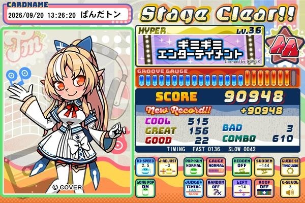 ぱんだトンさんのe-amusementアプリ投稿詳細 2026年09月26日12時31分投稿