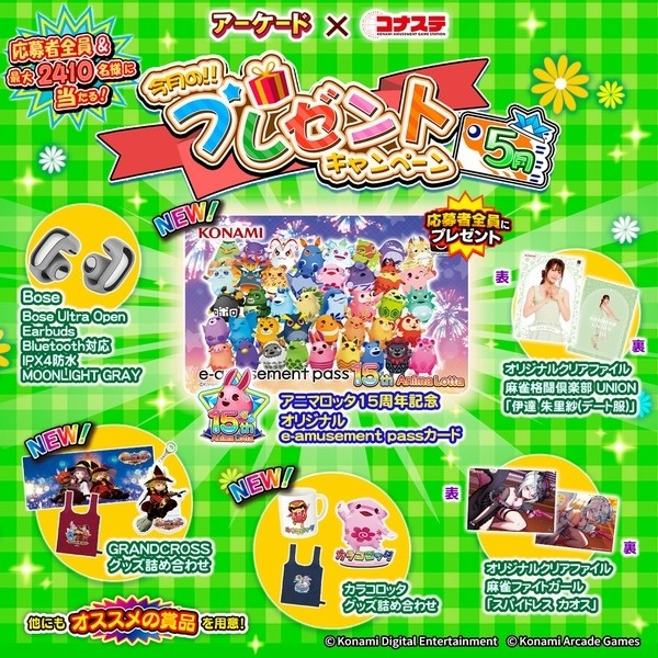ボンバーガール公式さんのe-amusementアプリ投稿詳細 2025年01月03日17