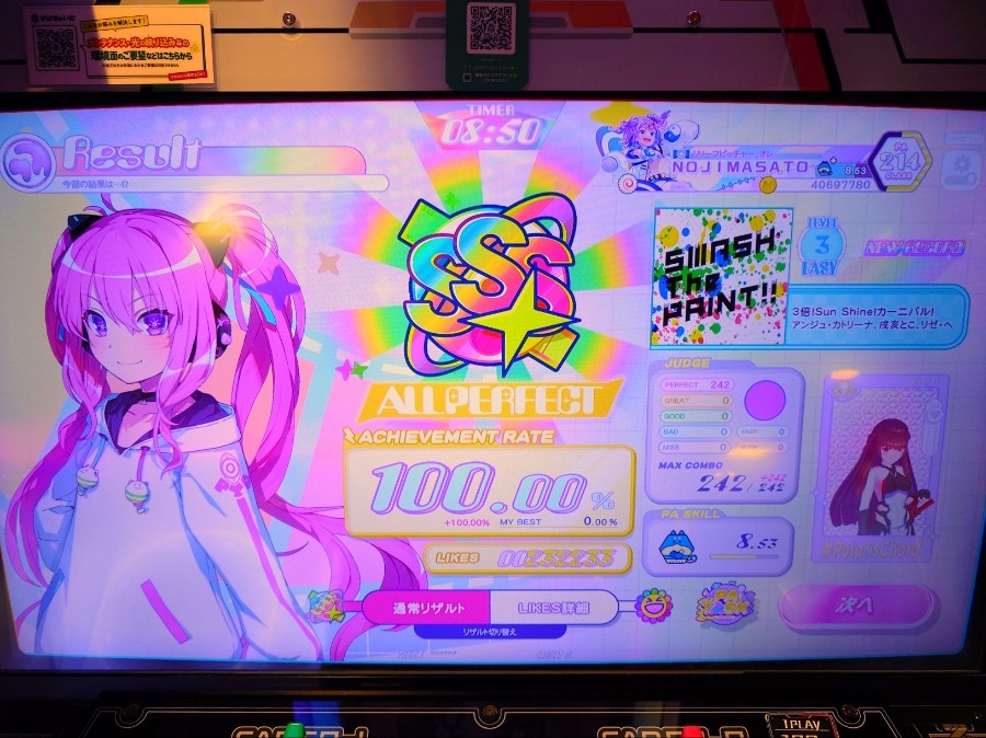 とまと様オーダー専用ページ 野地マサト×NOGMAXさんのe-amusementアプリ投稿詳細 2026年08月02日08