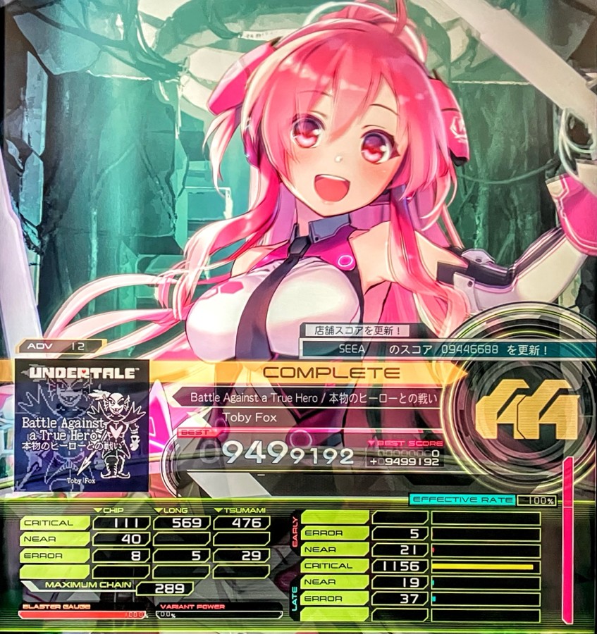 SOUNDVOLTEX公式さんのe-amusementアプリ投稿詳細 2025年07月25日12時