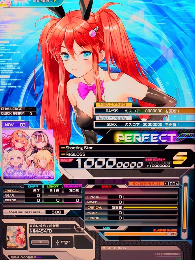 SOUND VOLTEX EXCEED GEAR