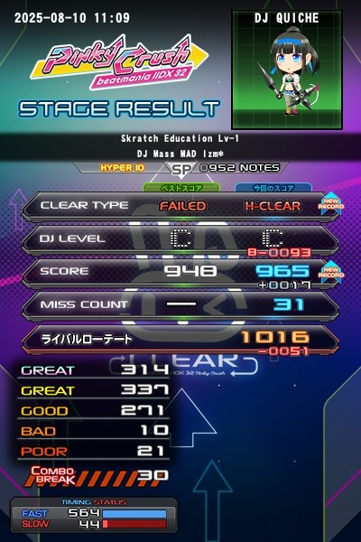 beatmania IIDX 27 HEROIC VERSE