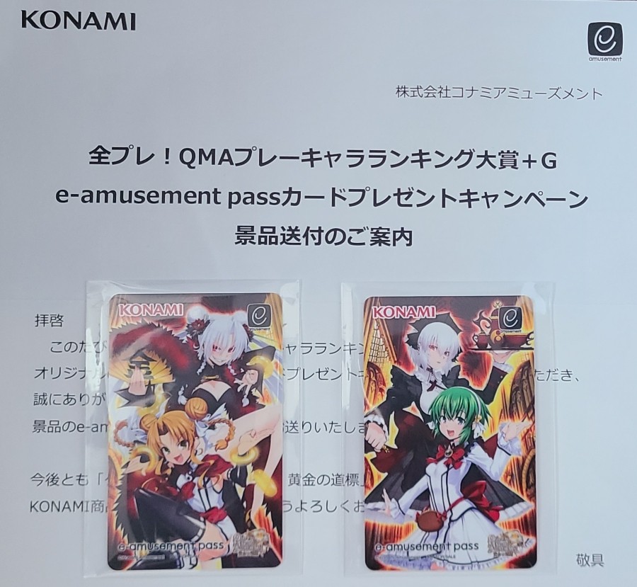 USA様　マジックアカデミーe-pass　アイコとサンダース クイズマジックアカデミー公式さんのe-amusementアプリ投稿詳細