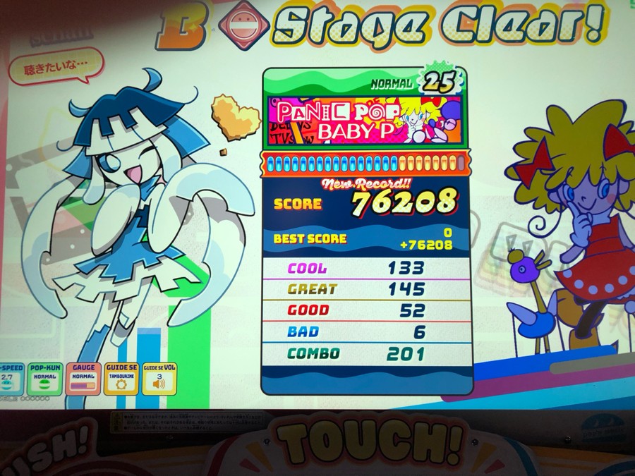 nemurikoさんのe-amusementアプリ投稿詳細 2025年12月19日07時25分投稿