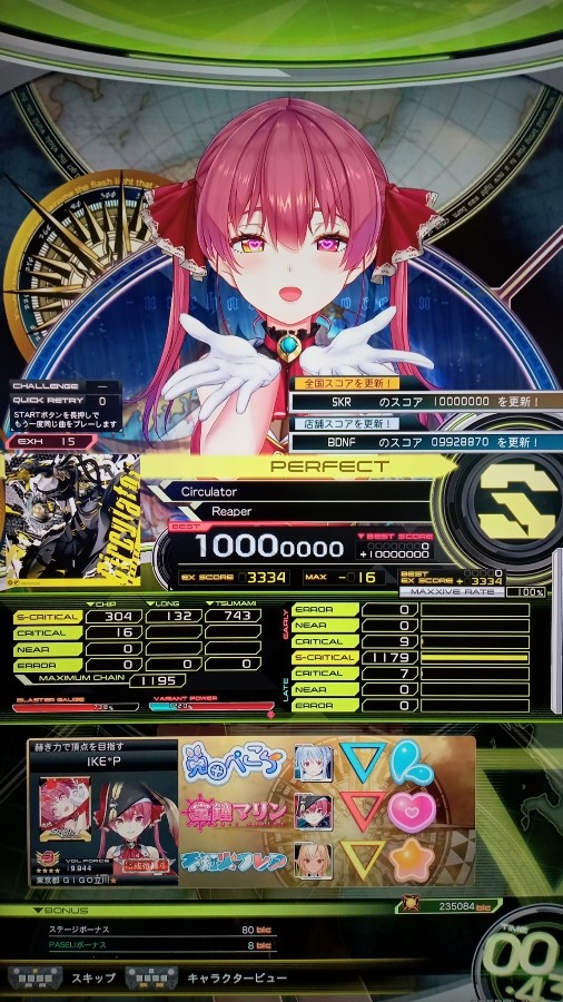 SOUNDVOLTEX公式さんのe-amusementアプリ投稿詳細 2022年12月22日10時