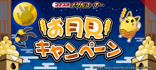 野地マサト×NOGMAXさんのe-amusementアプリ投稿詳細 2024年09月08日10