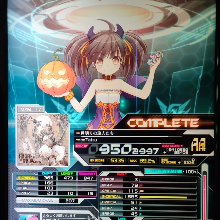 SOUND VOLTEX EXCEED GEAR