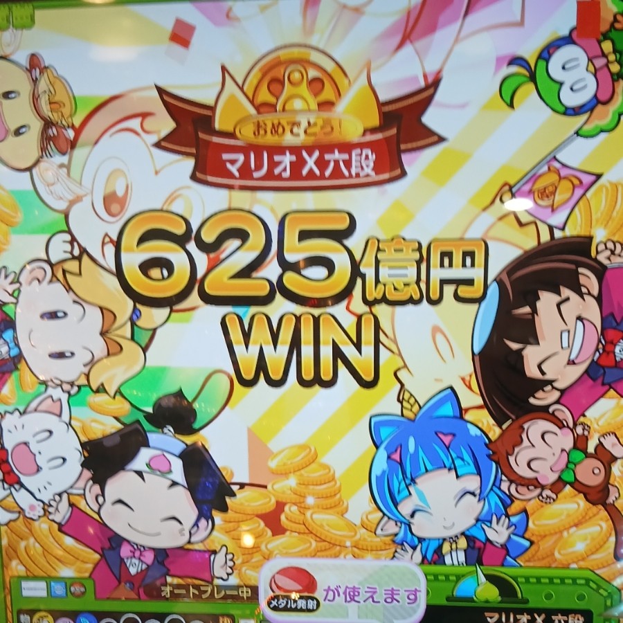 たかにいさんのe-amusementアプリ投稿詳細 2025年06月10日01時31分投稿