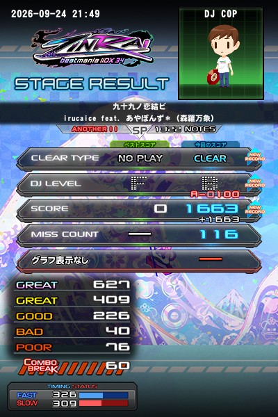 beatmania IIDX 27 HEROIC VERSE
