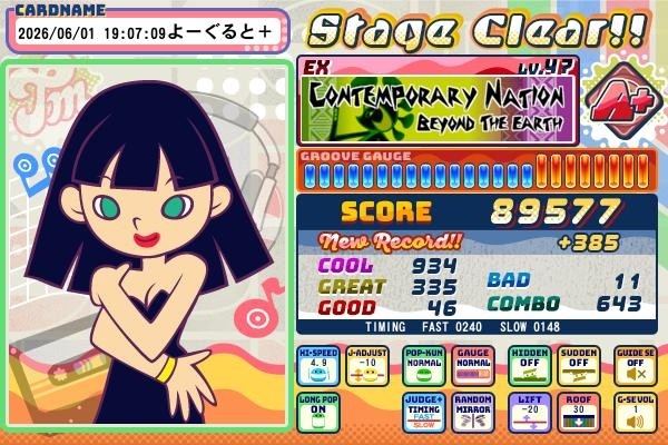 抗年齢性よーぐるとさんのe-amusementアプリ投稿詳細 2026年06月03日04