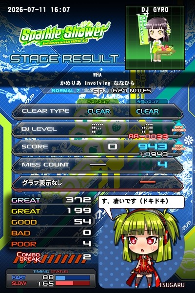 beatmania IIDX 26 Rootage