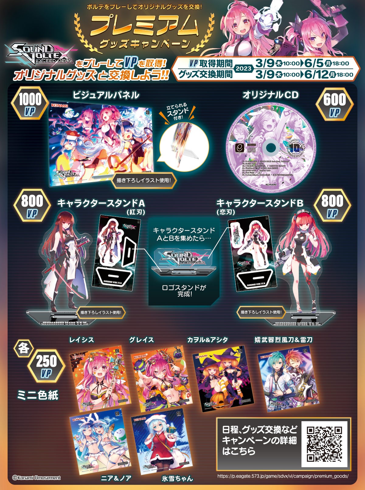 sound voltex 公式アメニティグッズ　まとめ売り sound voltex 公式アメニティグッズ まとめ売り - メルカリ