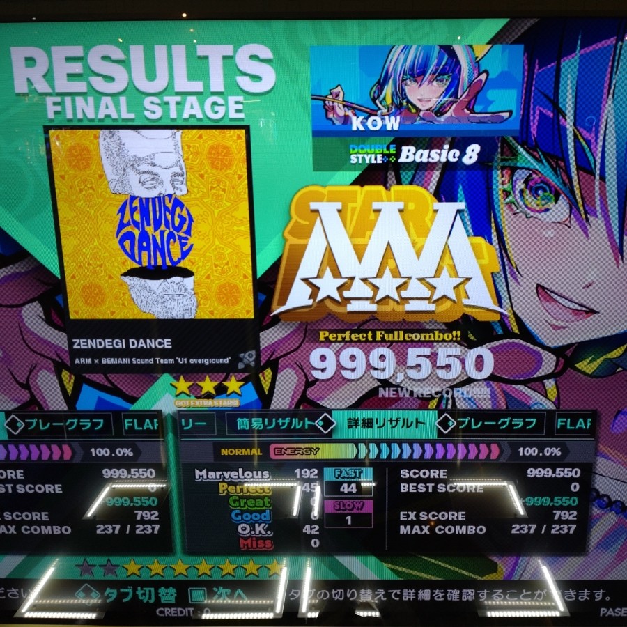 DanceDanceRevolution WORLD